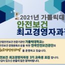 가톨릭대학교 보건대학원 전자신문