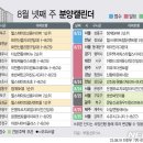 '청계 SK뷰' 등 전국 3683가구 분양[분양캘린더] 이미지