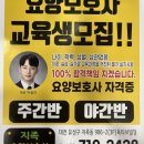 지족요양보호사교육원 네이버블로그