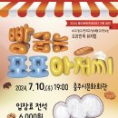 빵굽는 아저씨