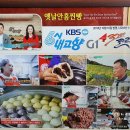 강원찐빵