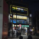 데일리PT스튜디오 | 데일리피트니스 성수 헬스장 오픈 이벤트 성수동 유일 24시간 헬스장 한달+PT 후기