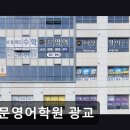 더문영어학원 - 용인시 수지구 광교중앙로 319 | 더문영어학원