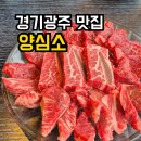 국밥클라쓰&냉면 | 경기 광주 맛집 양심소 가성비 소고기 점심 갈비탕 후기