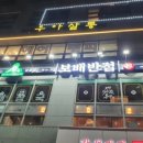 세종반점