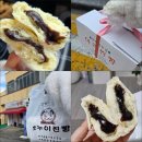 아라체육관 | 제주 찐빵 맛집 비교 | 아라찐빵 vs 오누이찐빵 승자는?