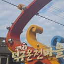 CU 온천벽산 이미지