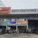 은성휠얼라이어먼트