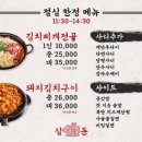한판구이
