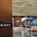 조리고 양주점 이미지