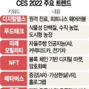 헬스푸드테크