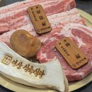 연산시장한우 | 목포 삼겹살 맛집 연산식육식당 북항 고기집 방문 육즙 가득한 고기