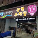 수암상가시장 화장실 이미지