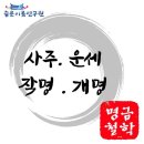 명금 | 경기오산 동탄 작명소 후기, 명금철학 소개로 갔는데 안아까웠어요