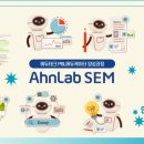 (주)안랩 이미지