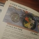 명동 신세계 본점 전문 식당가 큰 기와집 한상 비빔밥 이미지