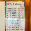 한라돈이 익는 마을애 이미지