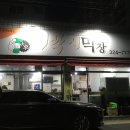 대탁생막창 | 대구 칠곡 막창 맛집 추천｜태전동 대탁생막창