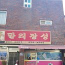 만리장성(황궁쟁반짜장) 이미지