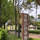 정동근린공원 이미지