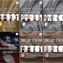 신진다방 - 창녕군 영산계성로 456 | 다어어트를 계속 하는 이유? 해다방 이니깐