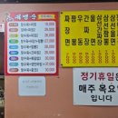 대명춘 | [목포여행] 대명춘ㅣ40년 전통 중깐 맛집 방문후기