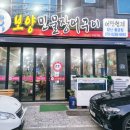 어만장어구이 이미지