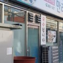 만리식당 이미지