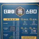 더싸이스터디카페진주금산점 이미지