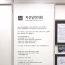 자선당한의원 이미지