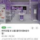 영 헬스 | 서울 팝업] 성수 데이트 | 올리브영N 성수 팝업스토어 현장 다녀온 후기〰️ 뷰티&amp;헬스에 관심있으시다고요?!