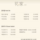 화가플라워