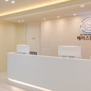 베러스킨의원 이미지