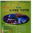동명어린이공원 이미지