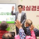 금실 경로당 서울신문