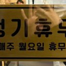 가마치통닭광양 이미지