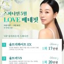 스파나인 네이버블로그