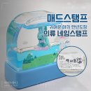 만년어린이집 | 의류스탬프로 이름도장 찍기! 네임스탬프는 만년도장 매드스탬프