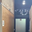 현리터미널화장실 | 가평 현지인 맛집 양평해장국 삼청각 내돈내산 후기 (포장, 주차, 영업시간)