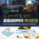 365일행복한약국 이미지