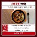 차이난짬뽕 이미지