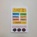 [류재언의 협상 마스터] 내 편으로 만드는 협상의 심리학 | #23-7 Stick 스틱! by.칩 히스, 댄 히스