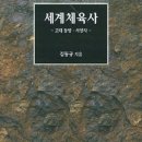 대한체육사 이미지