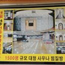 현대대중목욕탕 이미지