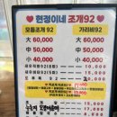 현정이네 조개구이 | 오징어순대만을 위해 속초를 온 바삭충의 <현정이네 조개구이> 누룽지 오징어 순대 내돈내산 쌉추천 후기