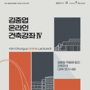 김중업건축박물관 이미지