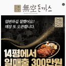 보드람치킨(역북점)