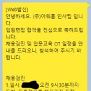 (주)아워홈백광산업 본공장점 | [합격후기♥] 2018 상반기 아워홈 영양사_1,2차+최종 면접 합격 수기 :)