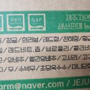 제주자연농장