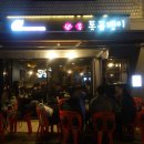 상봉통골뱅이 이미지